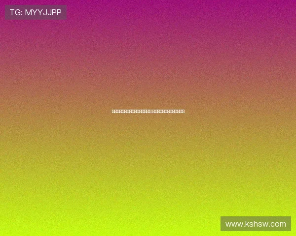 森林狼官方发布爱德华兹与姚明合照 称偷学背身技巧提升进攻实力