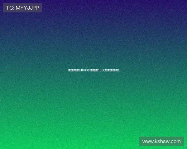 尤文对米雷蒂标价1800万 不勒斯报价1000万加奖金谈判进行中