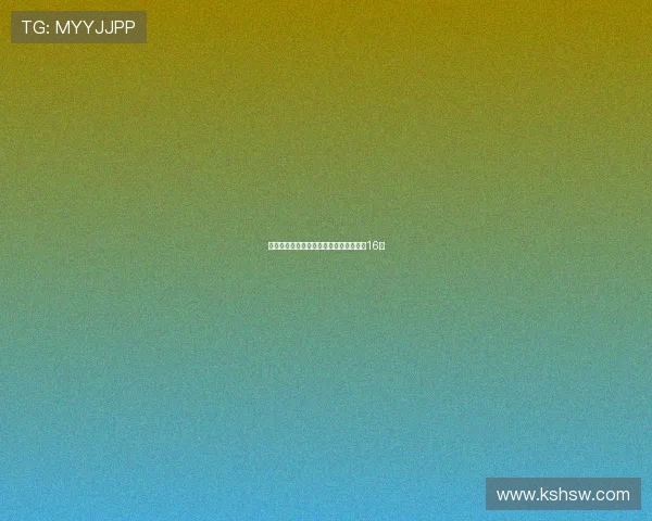 美网斯瓦泰克逆转晋级大坂高芙顺利挺进16强