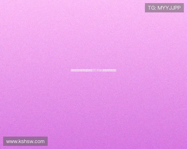 弗拉泰西接近与国际米兰续约至2030年 球队未来规划成焦点